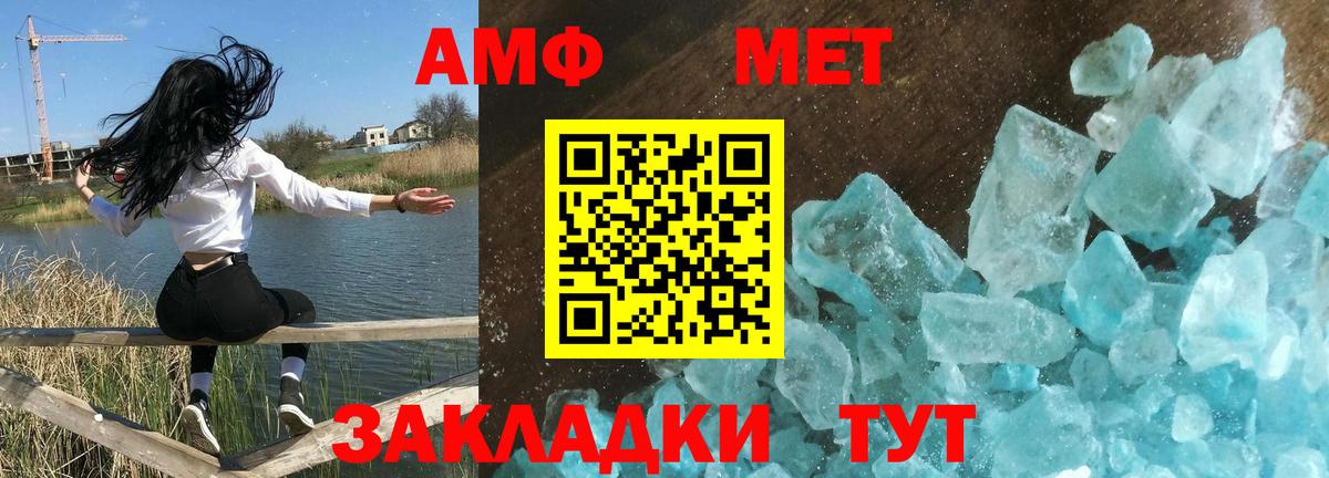 Можайск  АМФЕТАМИН  Вход с VPN  Амфетамин Розовый 