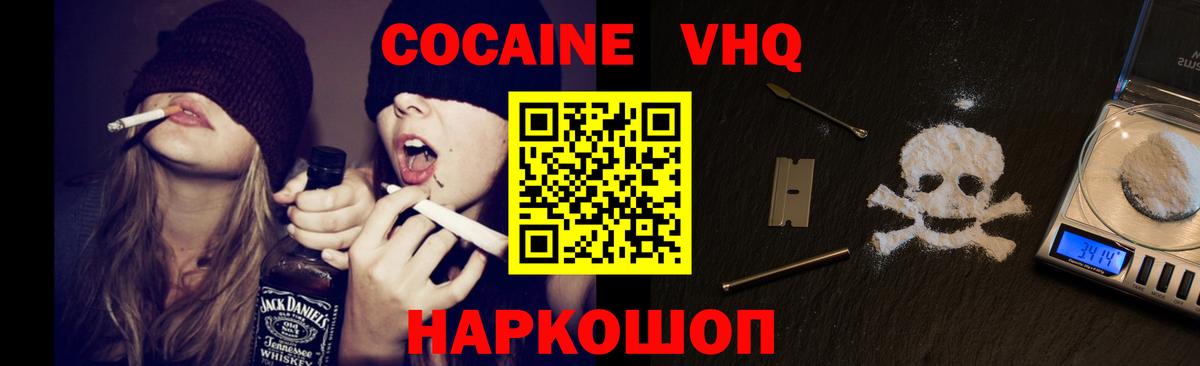 Можайск  КОКАИН Перу  COCAIN  Вход с VPN  COCAIN Перу 