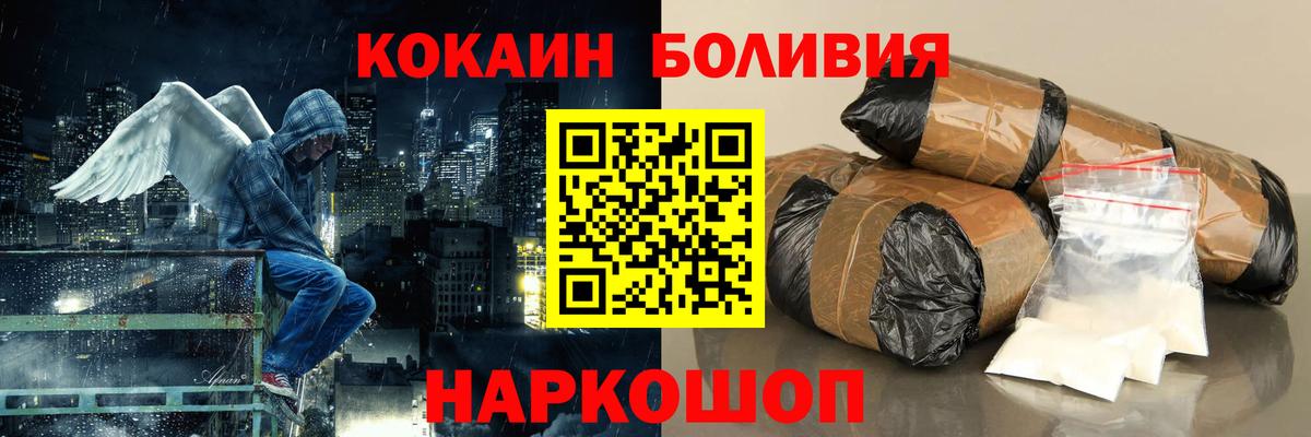 Кокаин Эквадор Можайск