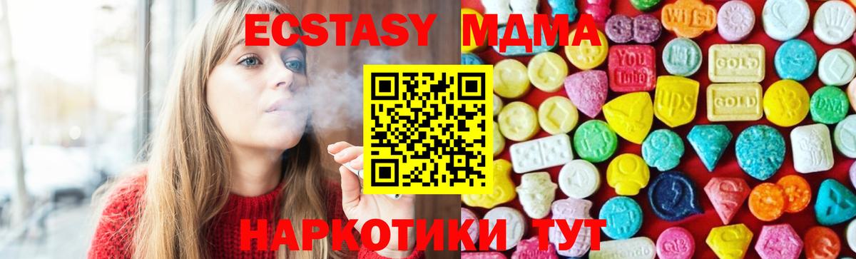 ЭКСТАЗИ Cube  ЭКСТАЗИ круглые  Можайск  Ecstasy  Вход с VPN 