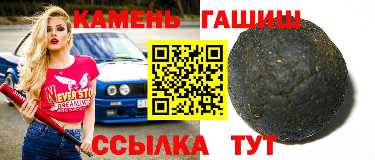 Можайск  ГАШИШ убойный  Вход с VPN 