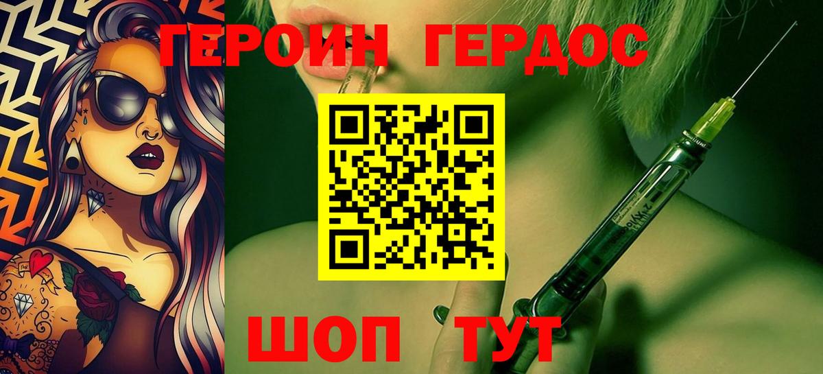 Можайск  ГЕРОИН  Вход с VPN  Героин Афган 