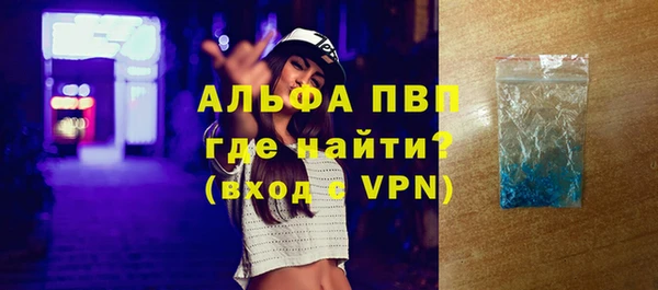 ALPHA-PVP Бородино