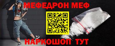 меф VHQ Краснодар