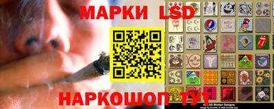 марки lsd Краснокаменск