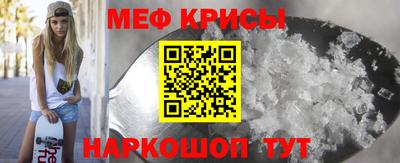 меф VHQ Краснодар