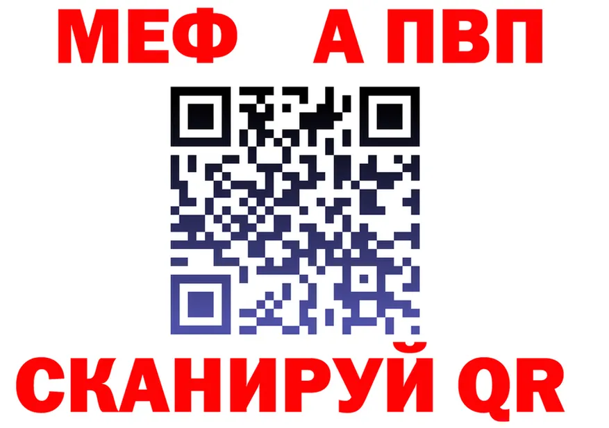 МЕФ 4 MMC ссылки дарк нет kraken Можайск