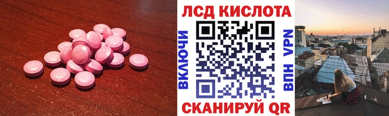 ЛСД экстази кислота  Можайск 