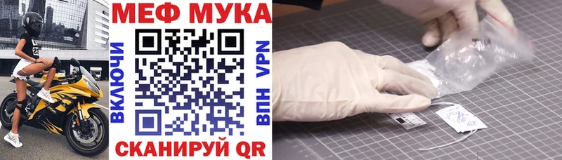 Меф  Можайск