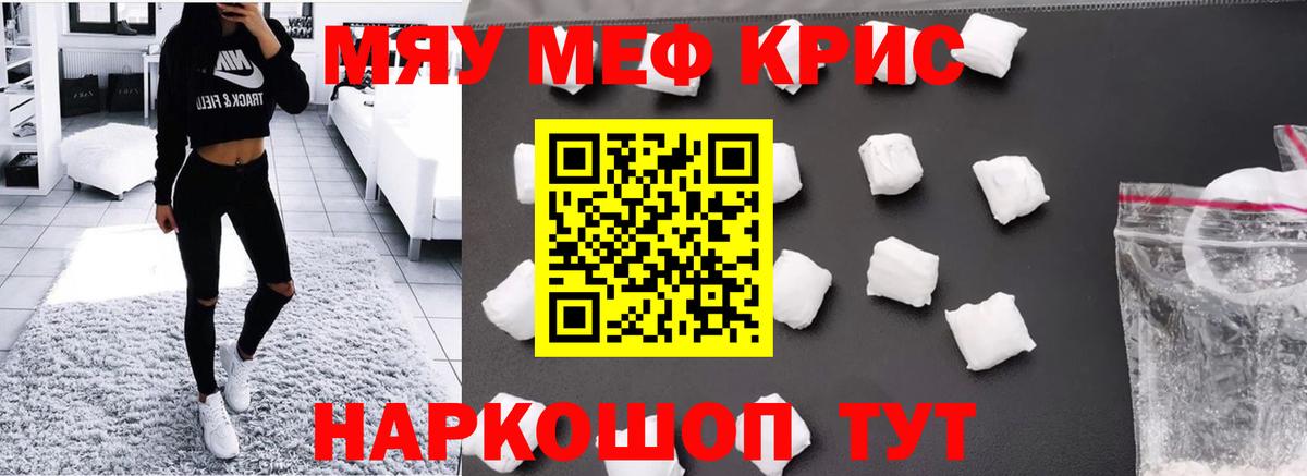 МЕФ Можайск