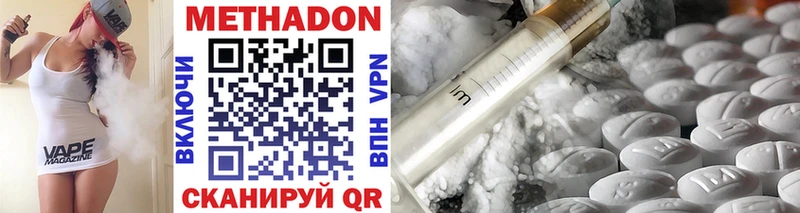 Метадон methadone  Можайск 