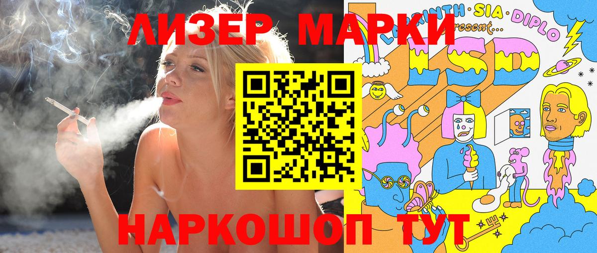 Марки 25I-NBOMe 1,8мг  Вход с VPN  Можайск  Марки 25I-NBOMe 1,8мг 