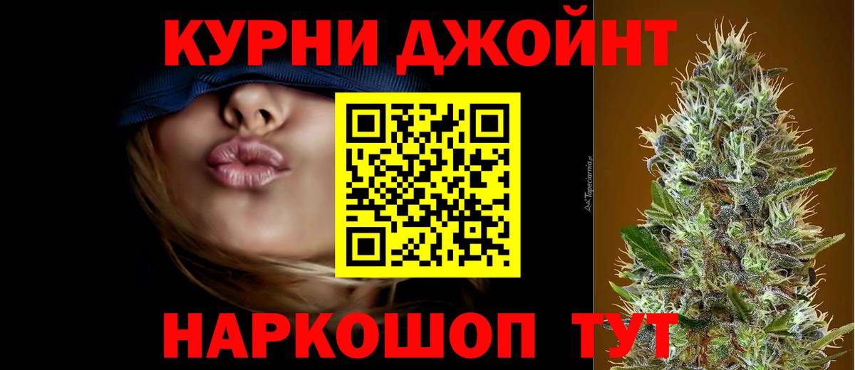 Можайск  Бошки марихуана SATIVA & INDICA  МАРИХУАНА THC 21%  Каннабис семена  Вход с VPN  Бошки Шишки AK-47 
