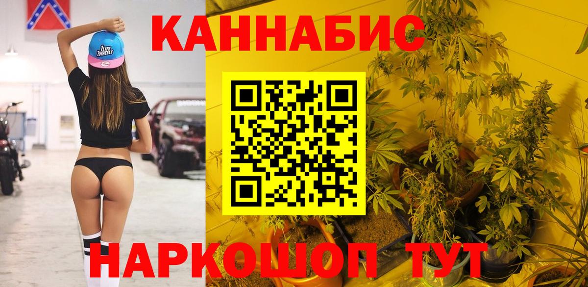 Шишки марихуана AK-47 Можайск